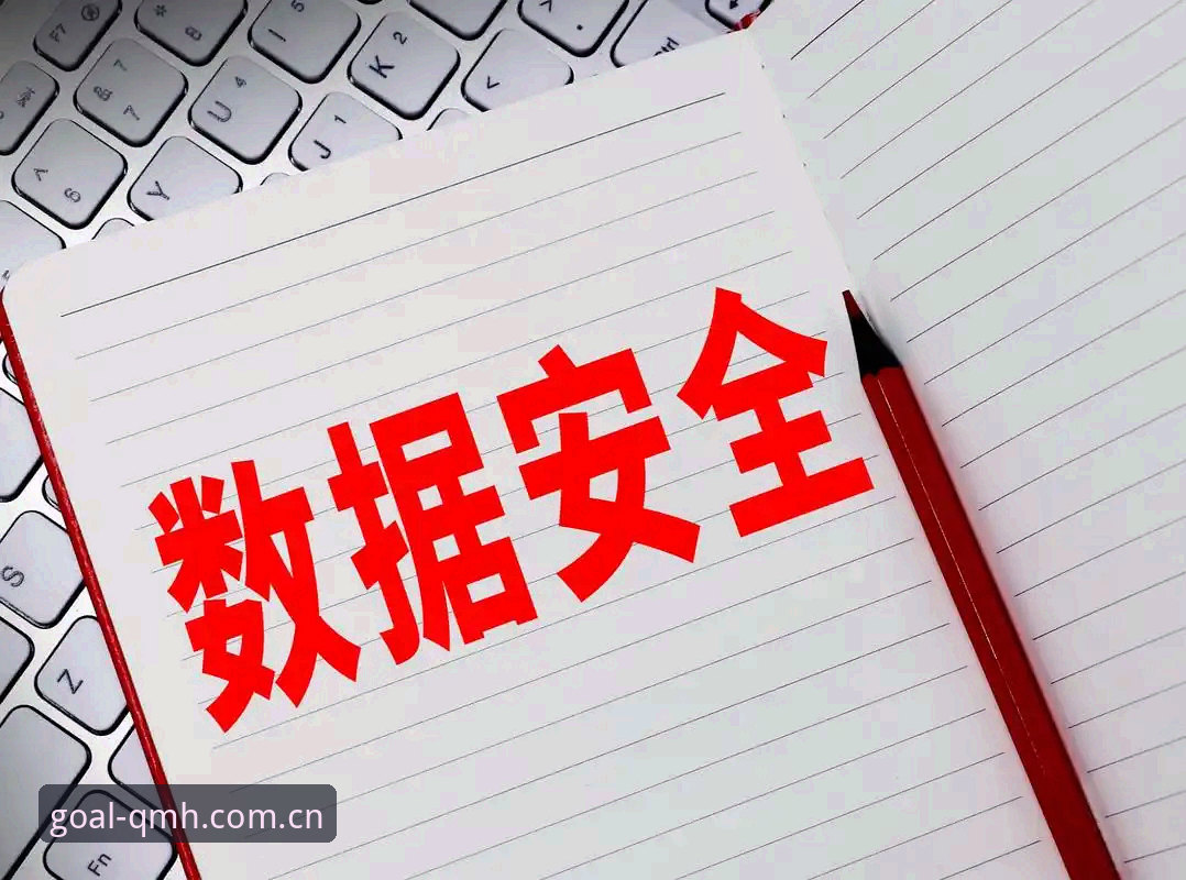 球盟会账号注册 球盟会账号注册全流程深度评测:从入口安全到数据验证的实用指南