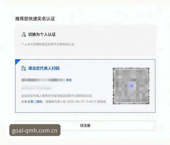 球盟会官方登录 球盟会平台官方登录入口操作教程:从注册到安全使用的完整指南