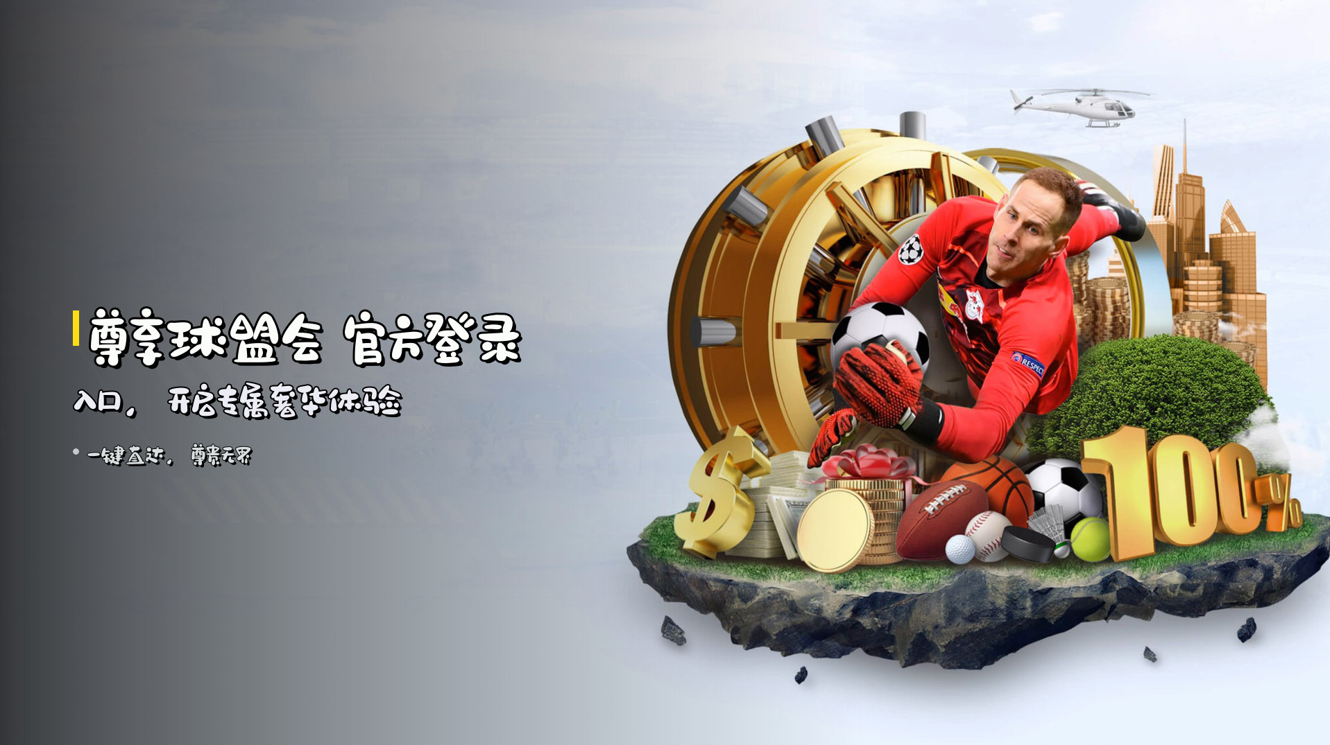 球盟会官网 - 登录入口