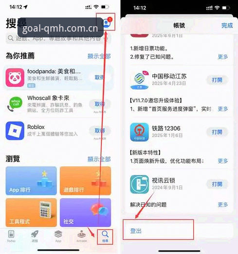 球盟会官方网址 球盟会平台登录入口全面解析:从注册到手机端使用的完整指南
