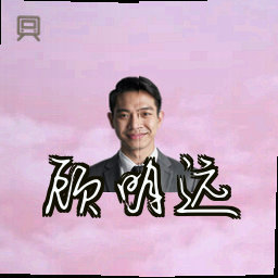 顾明远